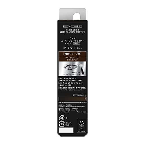 Kanebo KATE Supersharp Liner EX3.0 BR-1 0.6ml - WAFUU JAPAN