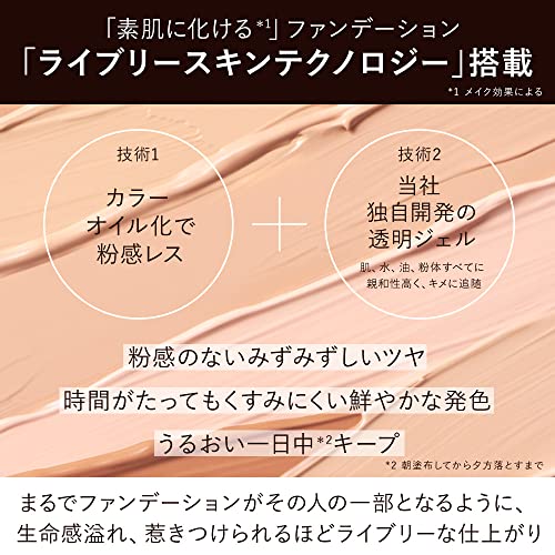 KANEBO Lively Skin Wear Foundation Cream SPF5 PA++ 30g - WAFUU JAPAN