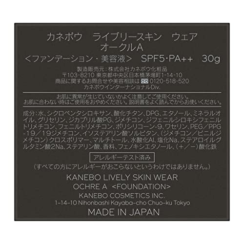 KANEBO Lively Skin Wear Foundation Cream SPF5 PA++ 30g - WAFUU JAPAN