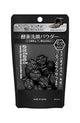 佳丽宝 Kanebo suisai 美容清洁黑色粉末洗面奶 试用装 0.4g