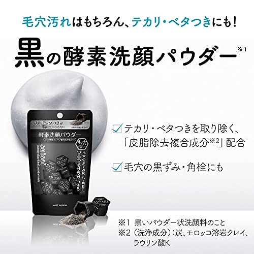 Kanebo suisai Beauty Clear Black Powder Wash (Trial) Enzyme Face Wash 0.4g - WAFUU JAPAN