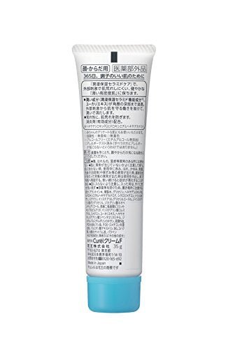 Kao Curel Cream Tube 35g - WAFUU JAPAN