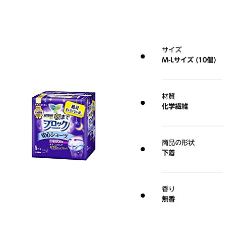 KAO Laurier Safe Sanitary Shorts M-L 5pcs x 2 sets - WAFUU JAPAN