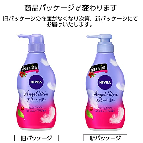 Kao NIVEA ANGEL SKIN Body Wash blackcurrant herb scent pump 480 ml - WAFUU JAPAN
