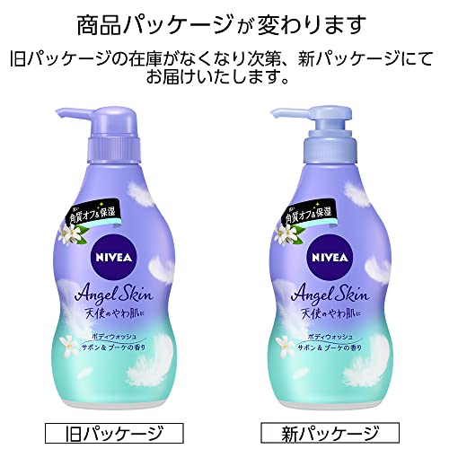 Kao NIVEA Angel Skin Body Wash Savon & Bouquet fragrance pump 480ml - WAFUU JAPAN