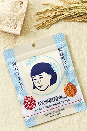 Keana Nadeshiko Rice Moisturizing Mask 10 Pcs Made in Japan - WAFUU JAPAN
