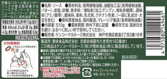 Kenko Garlic Butter Sauce 515g - WAFUU JAPAN