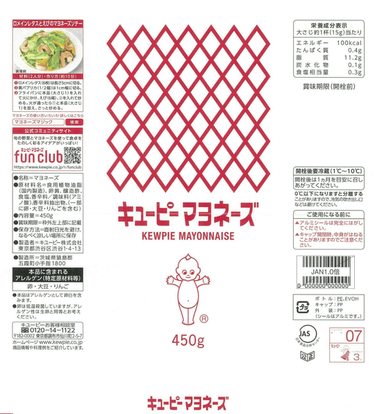 Kewpie Mayo Japanese Mayonnaise 450g - WAFUU JAPAN