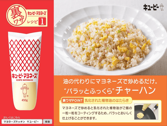 Kewpie Mayo Japanese Mayonnaise 450g - WAFUU JAPAN