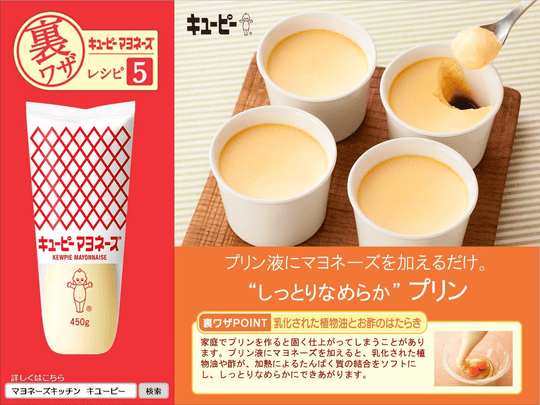 Kewpie Mayo Japanese Mayonnaise 450g - WAFUU JAPAN