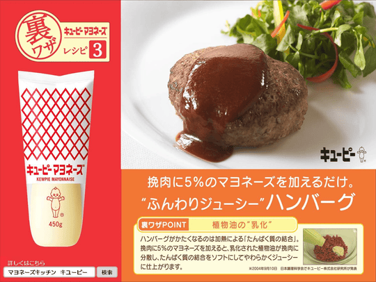 Kewpie Mayo Japanese Mayonnaise 450g - WAFUU JAPAN