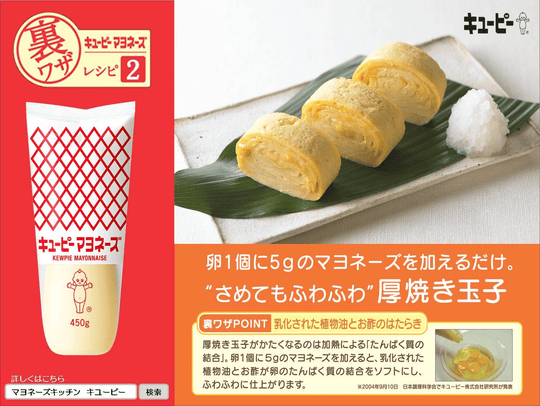 Kewpie Mayo Japanese Mayonnaise 450g - WAFUU JAPAN
