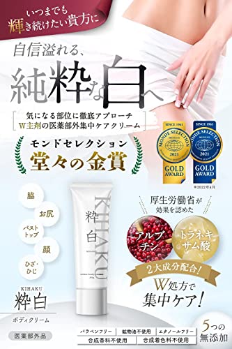 KIHAKU Body care cream intensive care cream 50g - WAFUU JAPAN