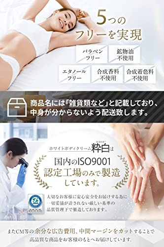 KIHAKU Body care cream intensive care cream 50g - WAFUU JAPAN
