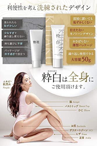 KIHAKU Body care cream intensive care cream 50g - WAFUU JAPAN