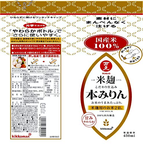 KIKKOMAN Manjyo Hon Mirin (Mirin with rice malt) 450ml - WAFUU JAPAN