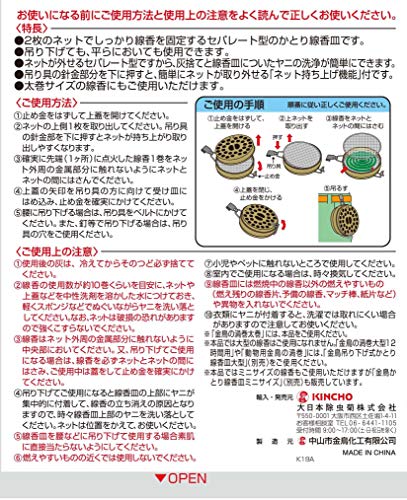 KINCHO Hanging Katori Coil Coil Dish Mosquito Coil Holder Regular Size - WAFUU JAPAN