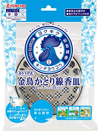 KINCHO Hanging Katori Coil Coil Dish Mosquito Coil Holder Regular Size - WAFUU JAPAN