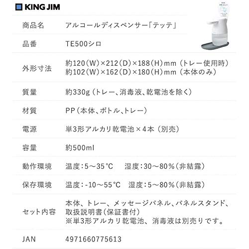 King Jim Alcohol dispenser Tette White TE500 White - WAFUU JAPAN