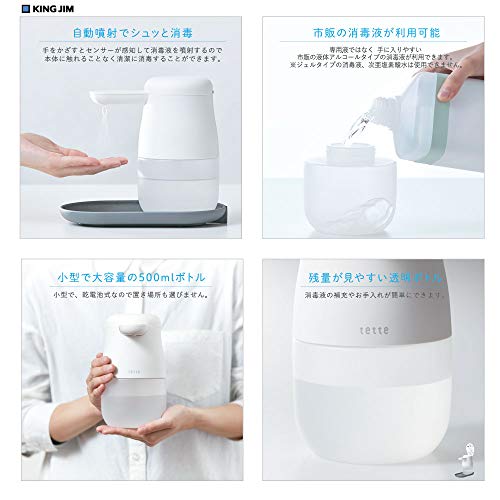 King Jim Alcohol dispenser Tette White TE500 White - WAFUU JAPAN