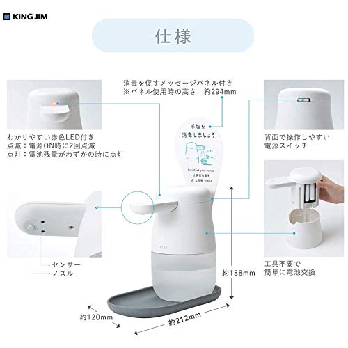 King Jim Alcohol dispenser Tette White TE500 White - WAFUU JAPAN