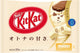 kitkat mini white chocolate 10pcs