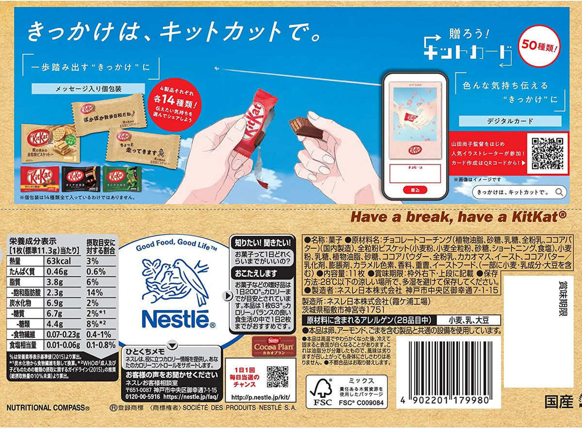 kitkat mini Wholemeal cookies 10pcs WAFUU JAPAN