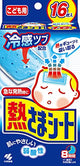Kobayashi Cooling Gel Patch For Adult 16pcs