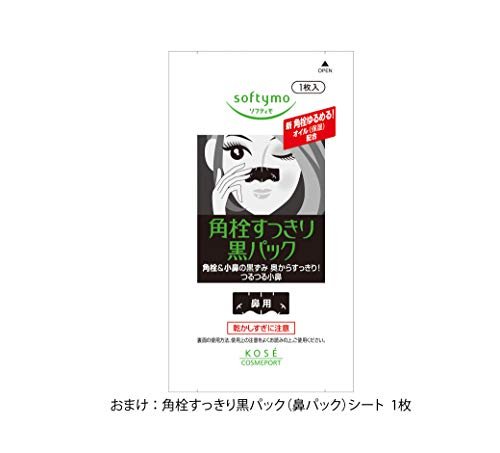 KOSE Clear Turn Pore Komachi Mask 7 sheets - WAFUU JAPAN