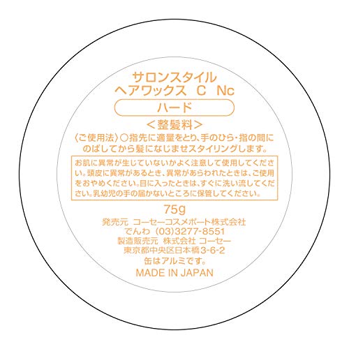 KOSE Salon Style Hair Wax C Hard 75g - WAFUU JAPAN