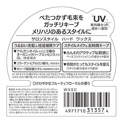 KOSE Salon Style Hair Wax C Hard 75g - WAFUU JAPAN