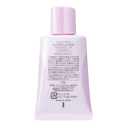 KOSE URUMINA PLUS Fresh Glossy Skin Oshiroi Milky Milk Illuminate 35g - WAFUU JAPAN