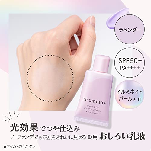KOSE URUMINA PLUS Fresh Glossy Skin Oshiroi Milky Milk Illuminate 35g - WAFUU JAPAN
