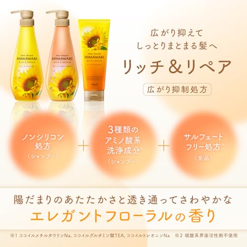 Kracie Dear Beauté HIMAWARI Oil-in shampoo rich&repair 500ml - WAFUU JAPAN
