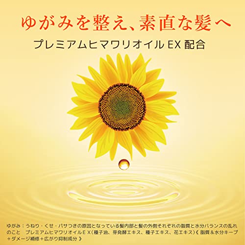 Kracie Dear Beauté HIMAWARI Oil-in shampoo rich&repair 500ml - WAFUU JAPAN