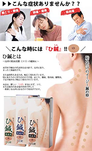 Krosio Easy Acupuncture Hi Acupuncture for Home Use 24 needles 13024 - WAFUU JAPAN