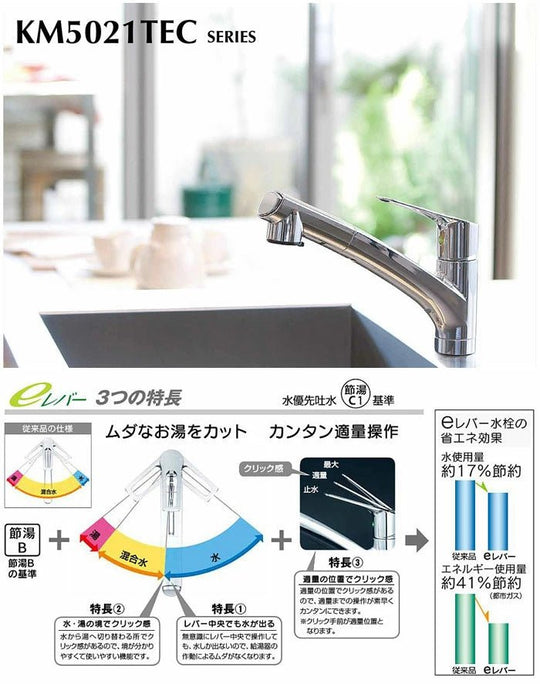 KVK Single Handle Shower Faucet KM5021TEC - WAFUU JAPAN