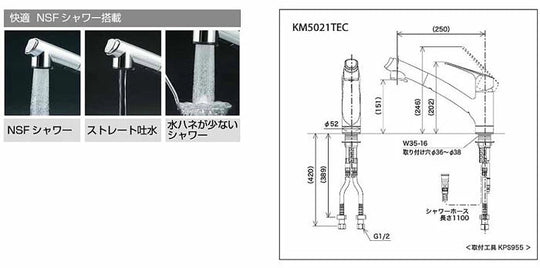 KVK Single Handle Shower Faucet KM5021TEC - WAFUU JAPAN