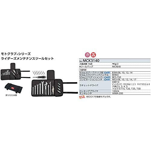 Kyoto Machine Tool (KTC) Moto Club Series Rider's Maintenance Tool Set MCK3140 - WAFUU JAPAN