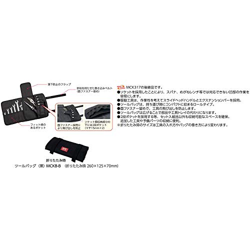 Kyoto Machine Tool (KTC) Moto Club Series Rider's Maintenance Tool Set MCK3140 - WAFUU JAPAN