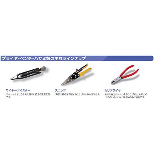 Kyoto Machine Tool (KTC) Snap Ring Pliers SOP-171 - WAFUU JAPAN