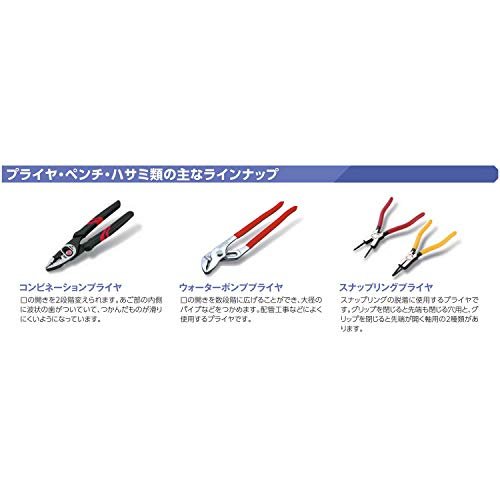 Kyoto Machine Tool (KTC) Snap Ring Pliers SOP-171 - WAFUU JAPAN
