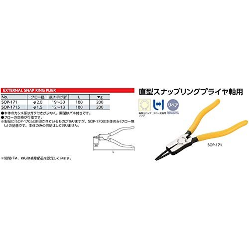 Kyoto Machine Tool (KTC) Snap Ring Pliers SOP-171 - WAFUU JAPAN