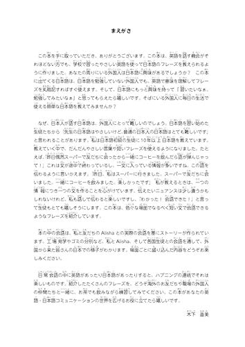 Learning Japanese Book in Easy English - WAFUU JAPAN