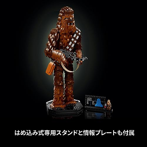 LEGO Star Wars Chewbacca 75371 - WAFUU JAPAN