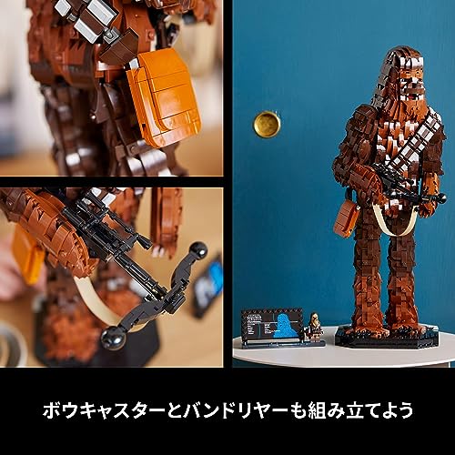 LEGO Star Wars Chewbacca 75371 - WAFUU JAPAN