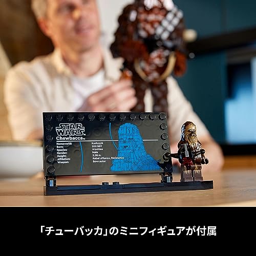 LEGO Star Wars Chewbacca 75371 - WAFUU JAPAN