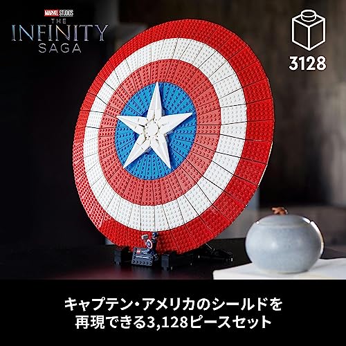 LEGO Super Heroes Captain America Shield 76262 - WAFUU JAPAN