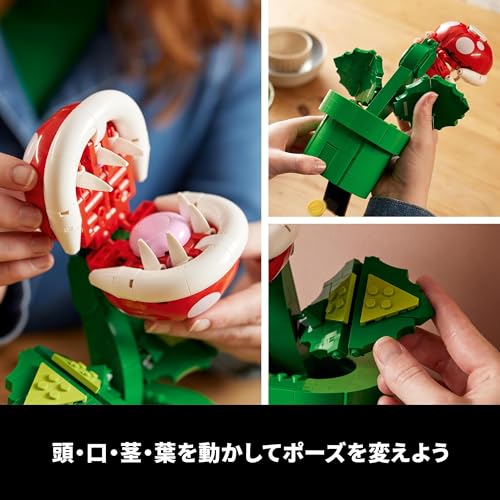 LEGO Super Mario Pac'n Flower 71426 - WAFUU JAPAN