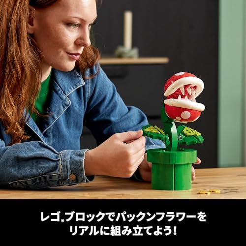 LEGO Super Mario Pac'n Flower 71426 - WAFUU JAPAN